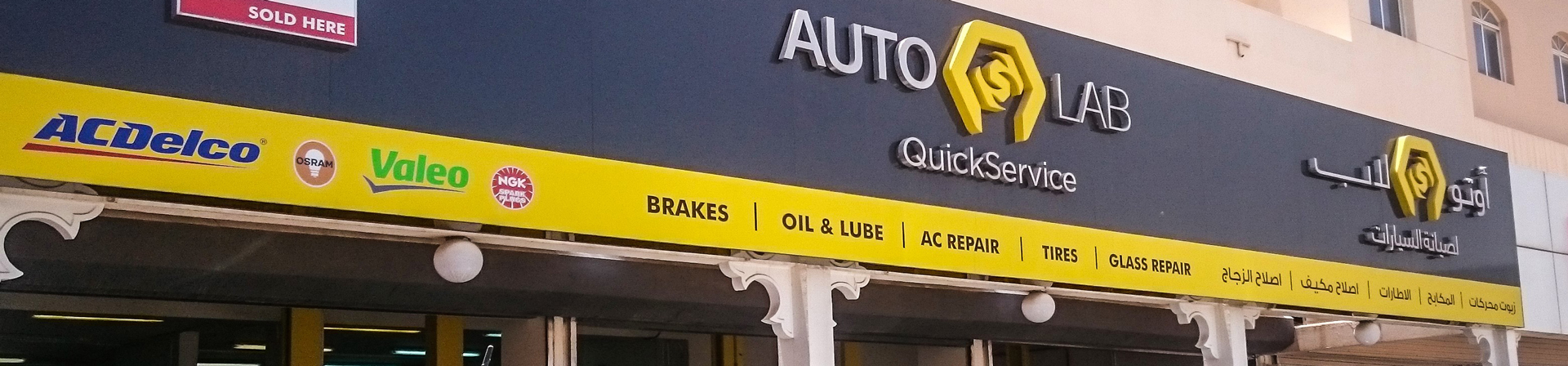Autolab Banner